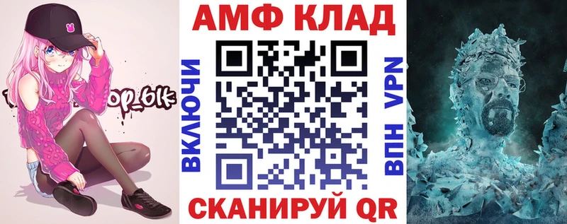 Амфетамин Premium  Балабаново 