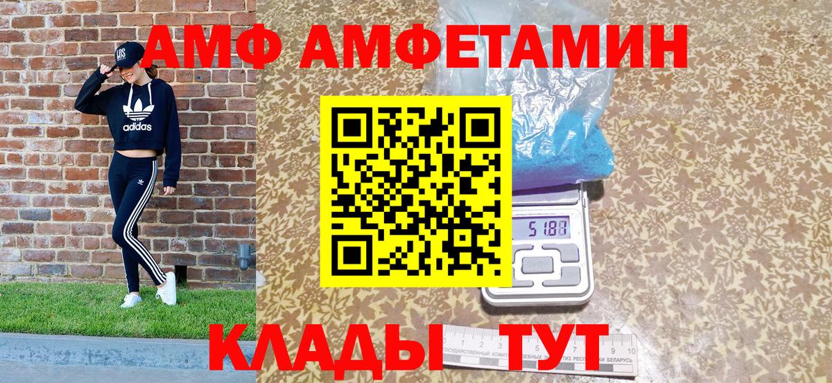 АМФЕТАМИН Premium  Вход с VPN  Балабаново 