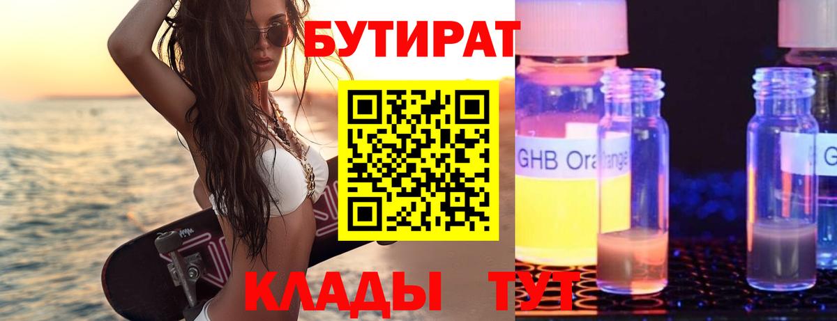 Бутират BDO 33% Балабаново