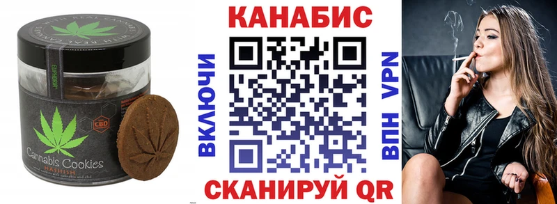 Canna-Cookies конопля  OMG как зайти  Балабаново 