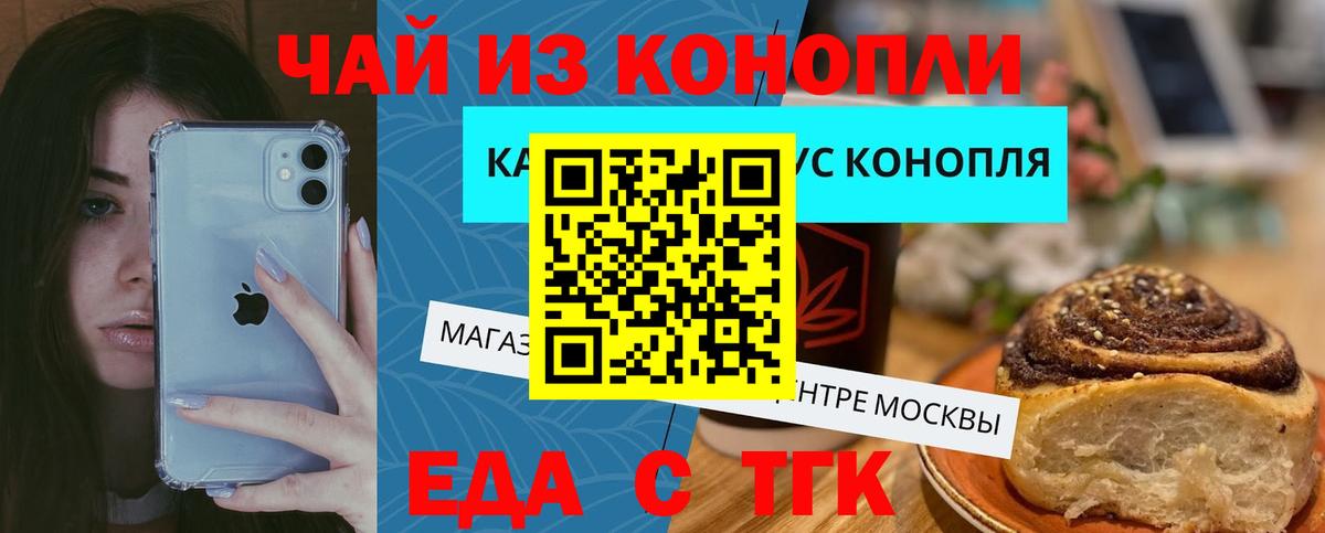 Cannafood конопля  Балабаново 
