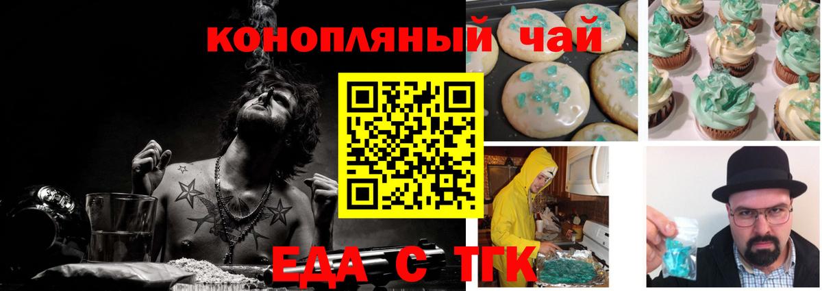 Балабаново  Cannafood конопля  Вход с VPN 