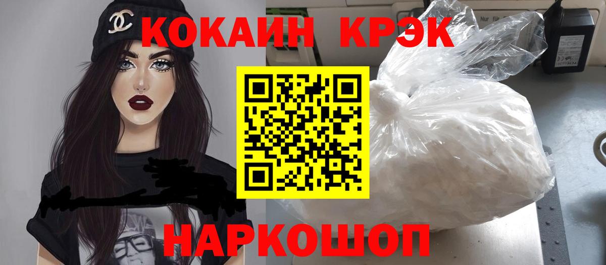 Кокаин Fish Scale Балабаново