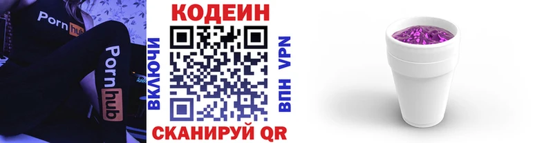где купить наркотик  Балабаново  Кодеин Purple Drank 