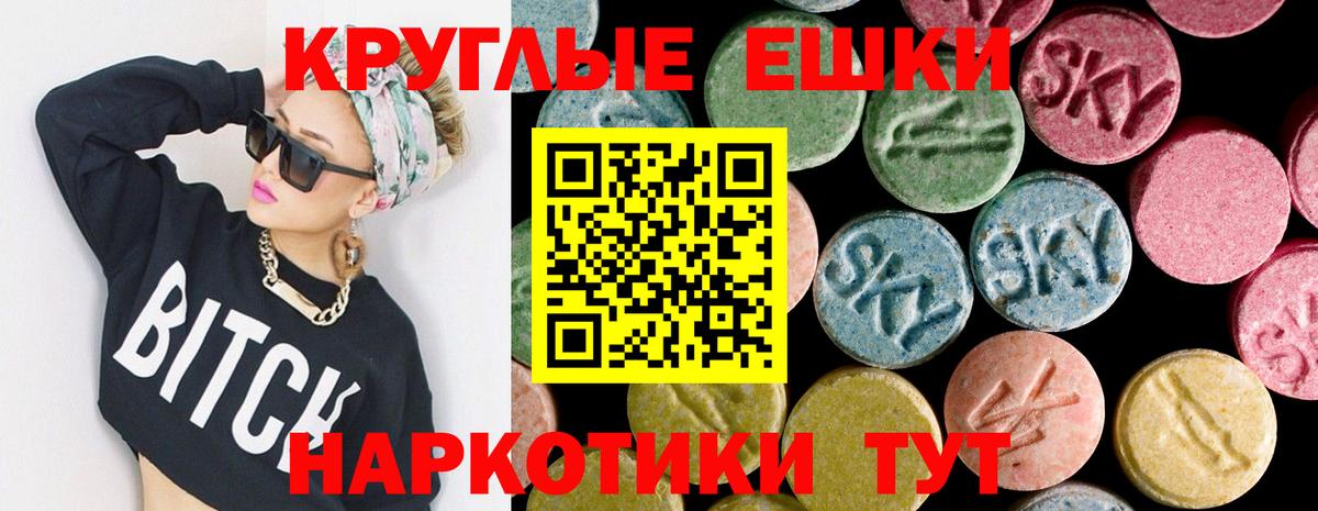 Ecstasy 250 мг Балабаново
