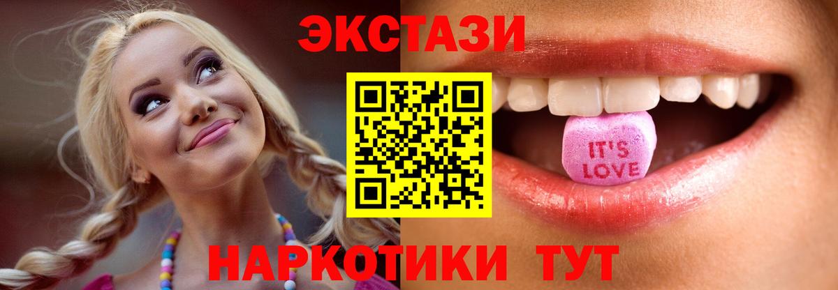 Экстази XTC  Экстази 250 мг  Вход с VPN  kraken ссылки  Балабаново  Экстази 