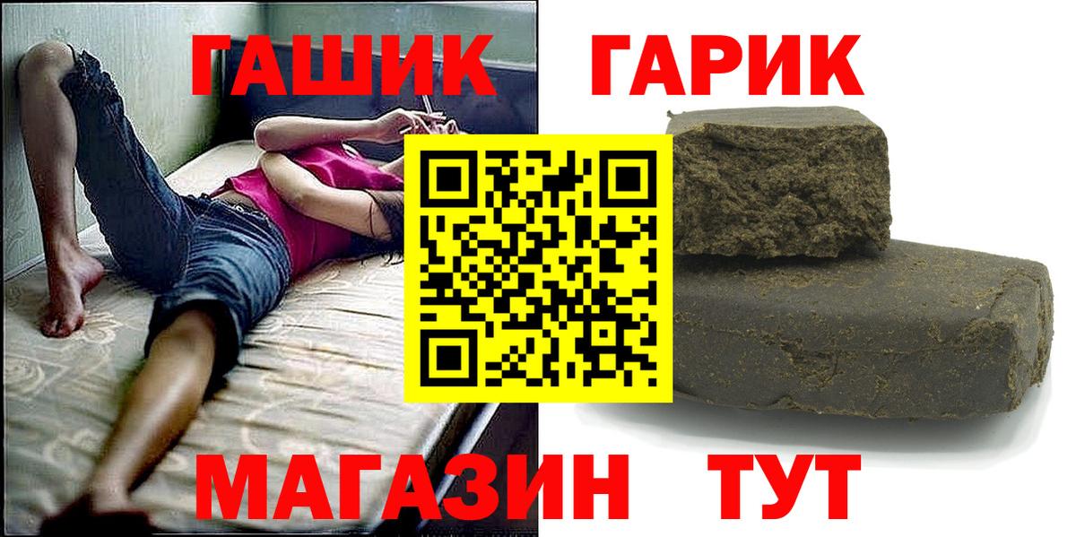 Гашиш  ГАШИШ гарик  Вход с VPN  Балабаново 