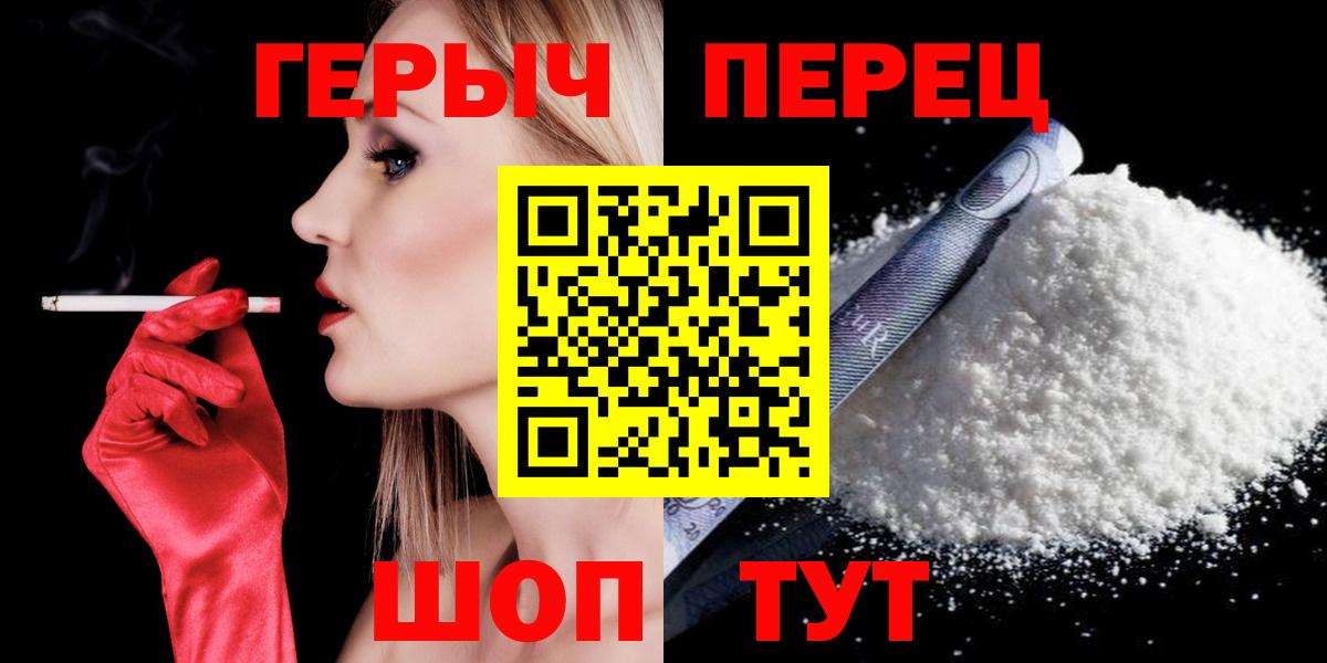 Балабаново  ГЕРОИН  Вход с VPN  Героин хмурый 