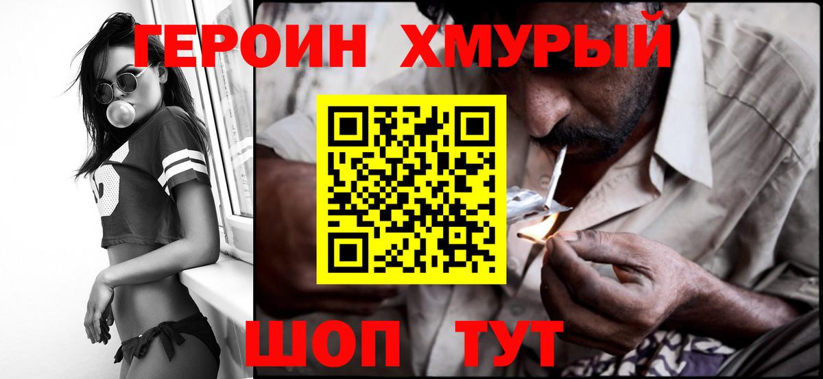 ГЕРОИН Афган Балабаново