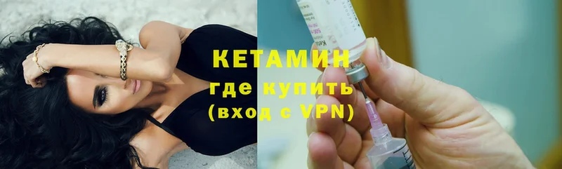 Кетамин ketamine Балабаново