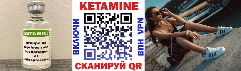 КЕТАМИН VHQ Балабаново