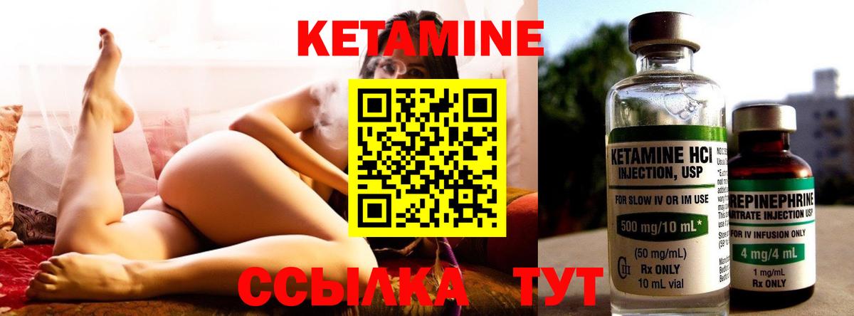 Балабаново  КЕТАМИН VHQ  Вход с VPN 