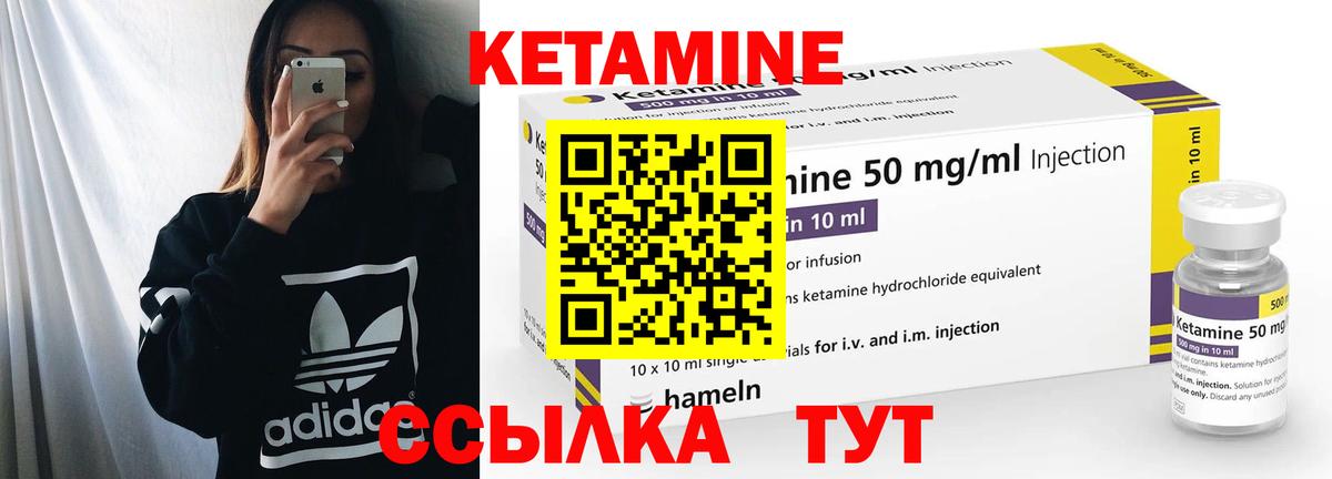 Кетамин VHQ Балабаново