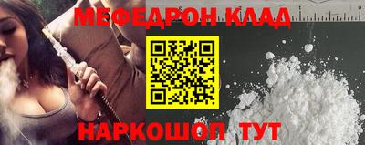 меф Апшеронск