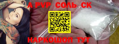 Альфа ПВП Абинск