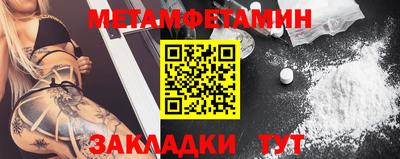 метамфетамин Аргун