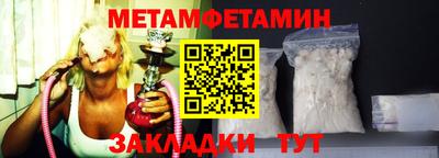 метамфетамин Аргун