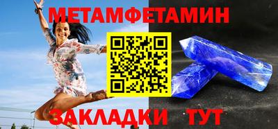 метамфетамин Аргун
