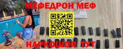 меф Апшеронск