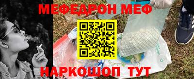 меф Апшеронск