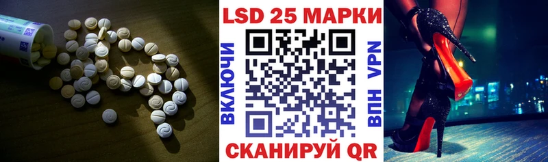 LSD-25 экстази ecstasy  mega рабочий сайт  Балабаново 