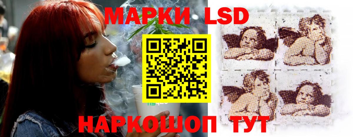LSD-25 экстази ecstasy Балабаново