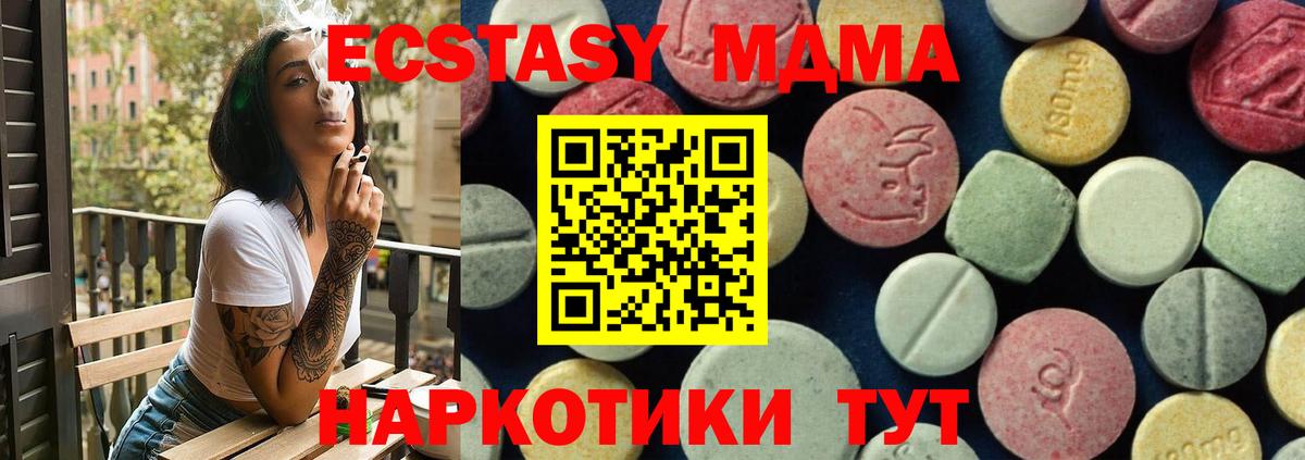 МДМА Molly  Вход с VPN  Балабаново 