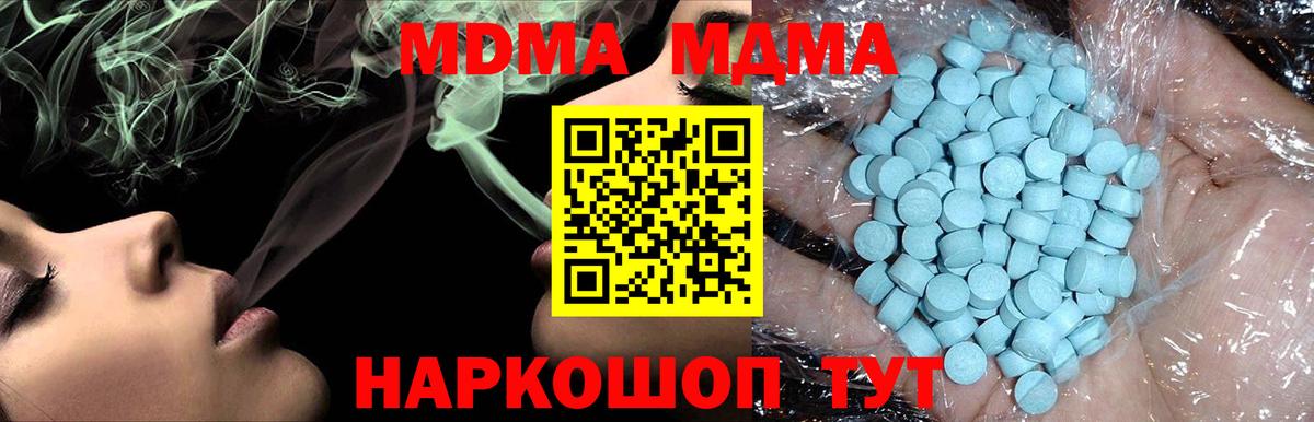 MDMA VHQ  Балабаново  МДМА кристаллы 