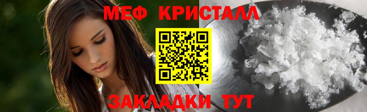 Меф мяу мяу  Балабаново