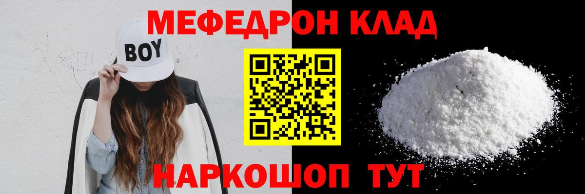 Меф кристаллы Балабаново