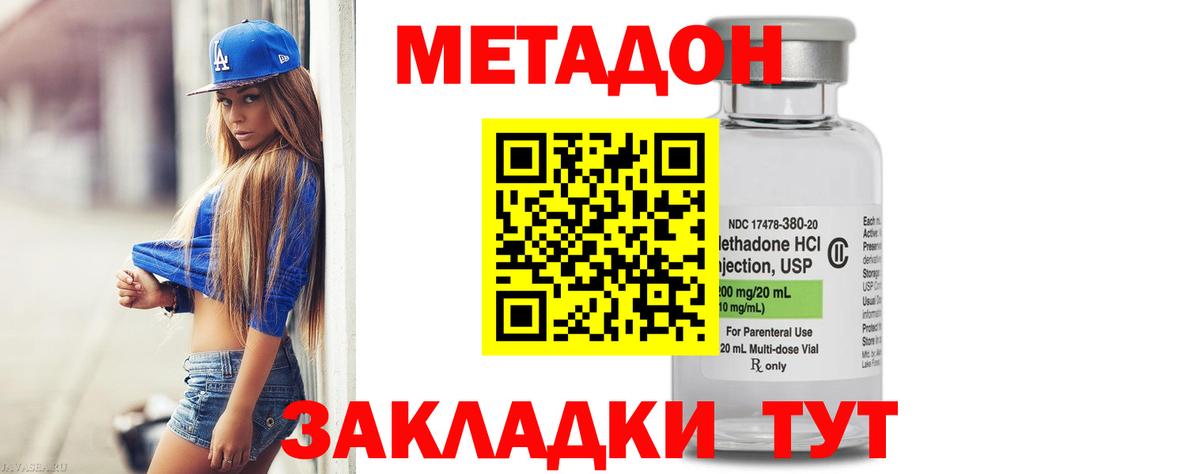 Балабаново  Метадон белоснежный  Вход с VPN 