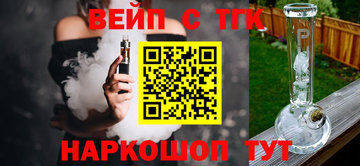 Дистиллят ТГК жижа Балабаново
