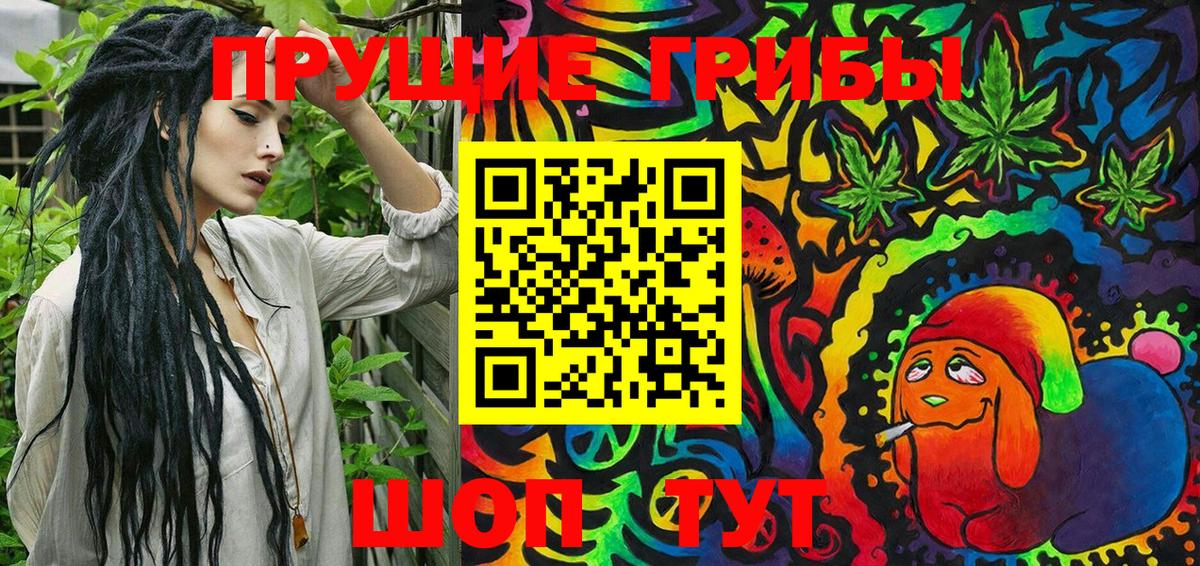 Псилоцибиновые грибы MAGIC MUSHROOMS Балабаново