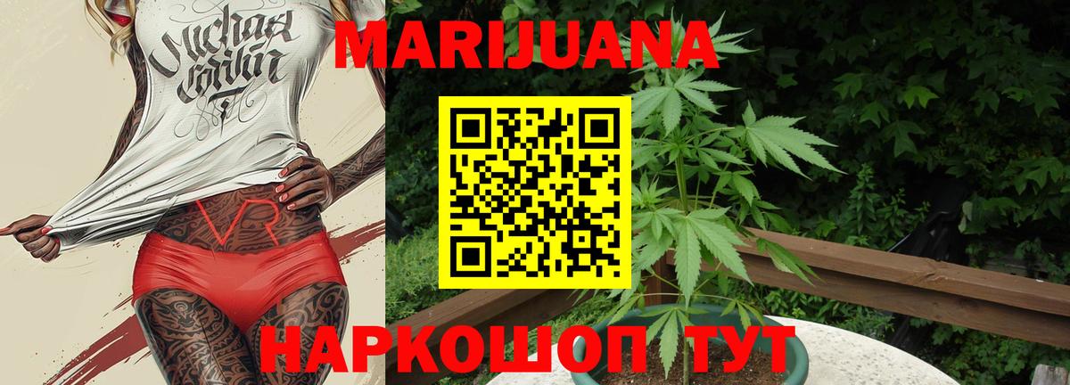 Бошки Шишки сатива  Канабис индика  МАРИХУАНА SATIVA & INDICA  Балабаново  Вход с VPN 